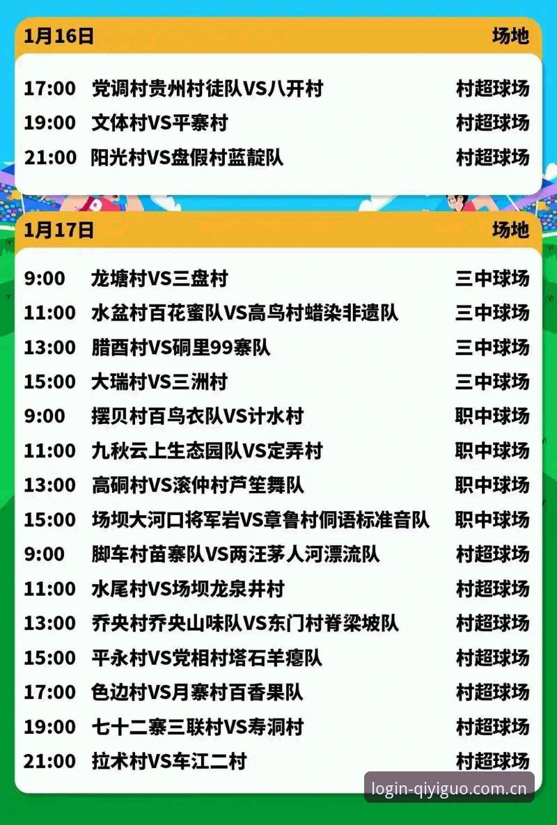 奇异果体育官网登录入口实时比分2026最新版本操作教程